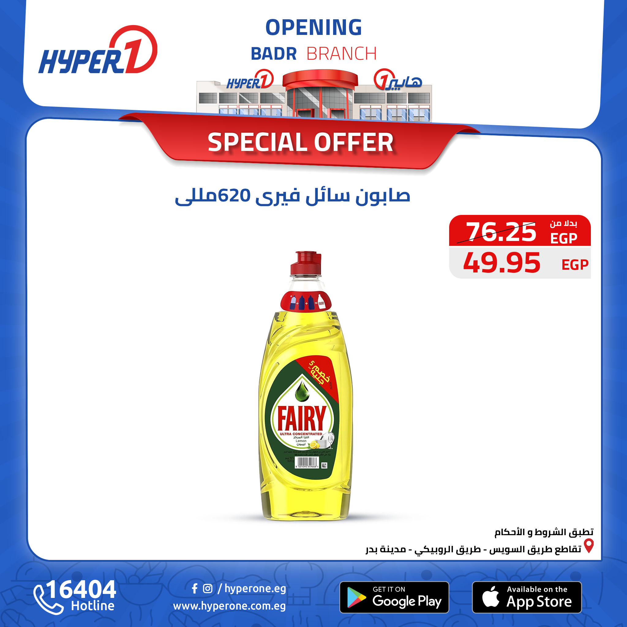 hyper-one offers from 23oct to 23oct 2024 عروض هايبر وان من 23 أكتوبر حتى 23 أكتوبر 2024 صفحة رقم 11